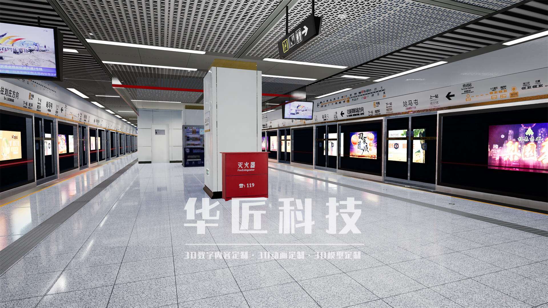 關于地鐵體檢你了解多少？快來漲知識！地鐵仿真實訓｜地鐵三維動畫