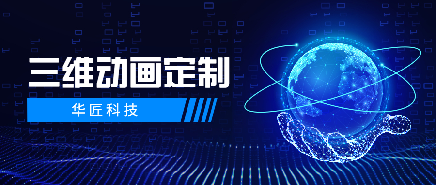 想要產(chǎn)品有科技感？三維動畫這不就來了？#三維動畫#三維動畫制作#工業(yè)三維動畫