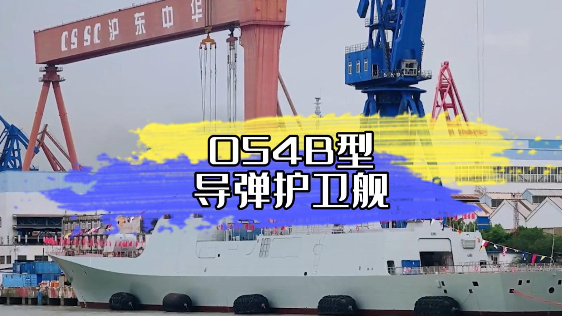 海軍軍艦054B護(hù)衛(wèi)艦成功下水，揚我國威！#三維動畫#三維動畫定制#三維模型